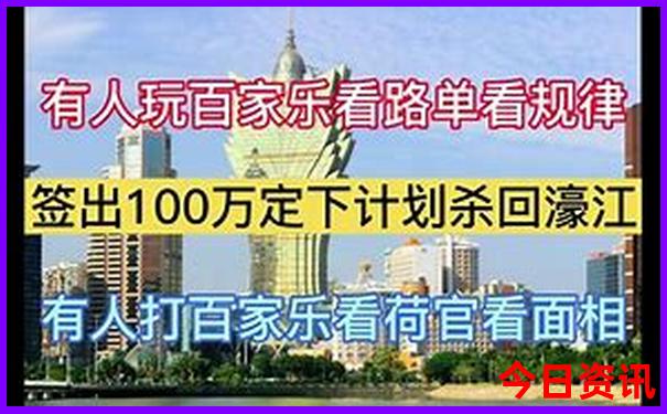 爆料指南澳门全新爆料管家婆100免费准确全新推荐-新澳门彩天天正版免费